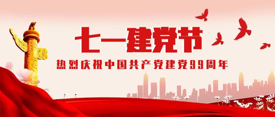 西南醫投集團開展紀念建黨99周年暨“共建書香醫投·踐行健康使命”主題活動